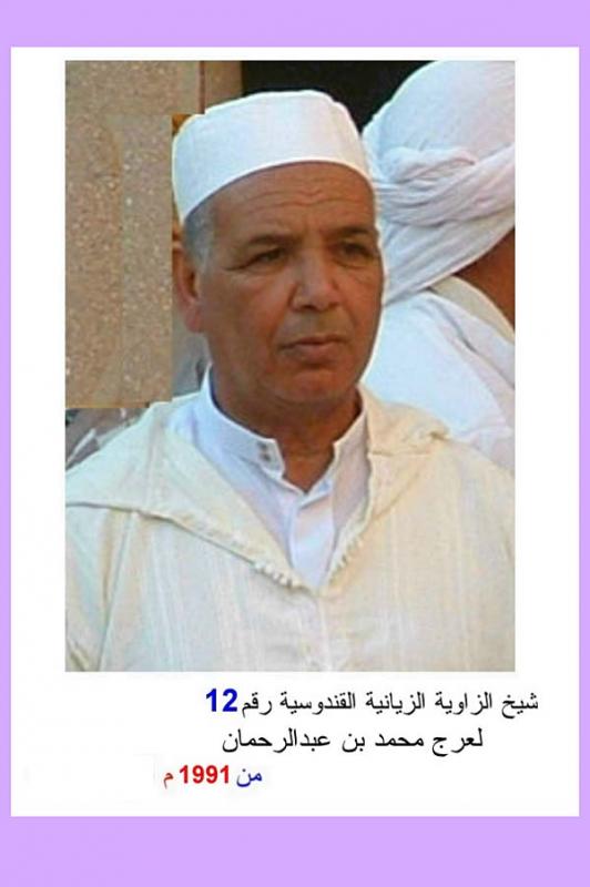  - 02-46258-laaredj-mohamed-ben-abderrahmane-12e-chikh-de-la-zaouia-ziyaniya