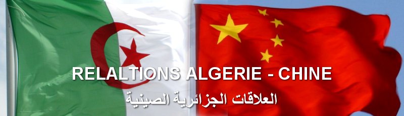 الجزائر - Algérie-Chine