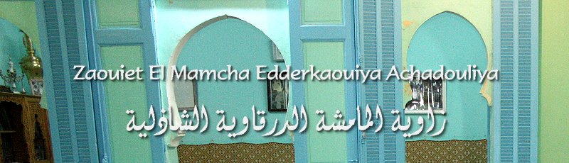 Algérie - Zaouia Mamchaouiya à Tlemcen