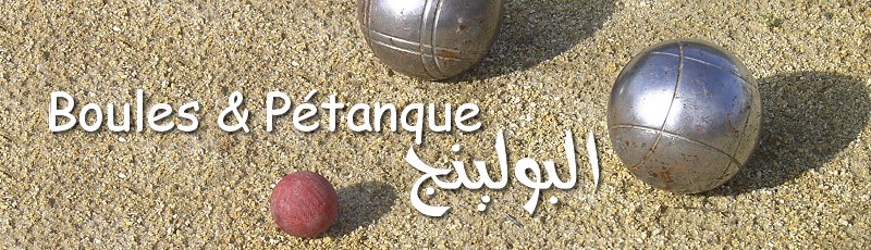 Algérie - Pétanque et Boules Lyonnaises