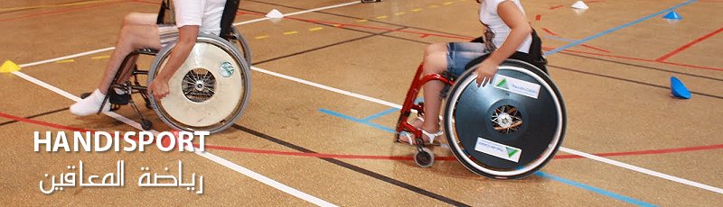 عين تموشنت - Handisport, sport pour handicapés