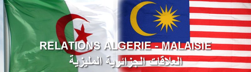 الجزائر العاصمة - Algérie-Malaisie