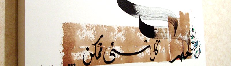 Toute l'Algérie - Calligraphie, miniatures, enluminure