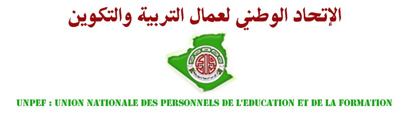 Toute l'Algérie - UNPEF : Union nationale des personnels de l'Education et de la Formation