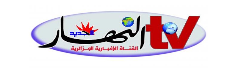 سوق أهراس - Ennahar TV