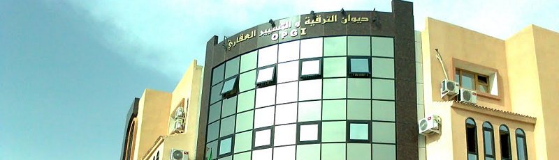 الجزائر - OPGI : Office de Promotion et de Gestion Immobilière