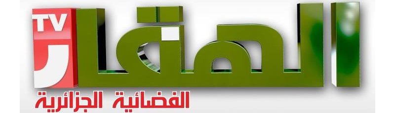 الجزائر - Hogar TV