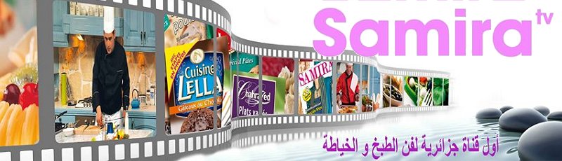 Toute l'Algérie - Samira TV