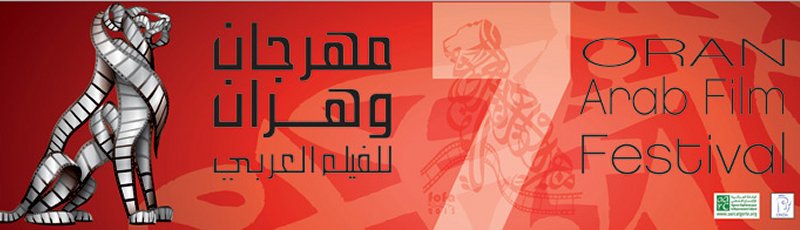 الجزائر - FOFA : Festival d'Oran du film arabe