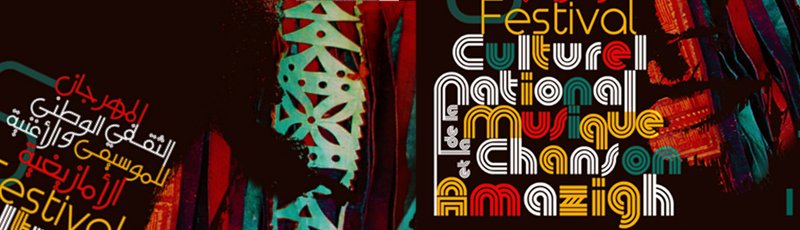 Tindouf - Festival culturel national de la musique et la chanson amazighe