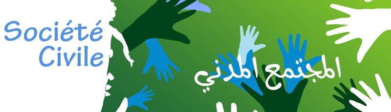 بسكرة - Associations de la société civile
