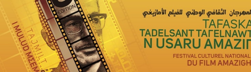 Toute l'Algérie - FCNAFA : Festival culturel national du film amazigh