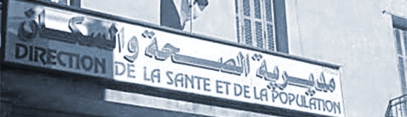 بسكرة - Direction de la Santé et de la Population