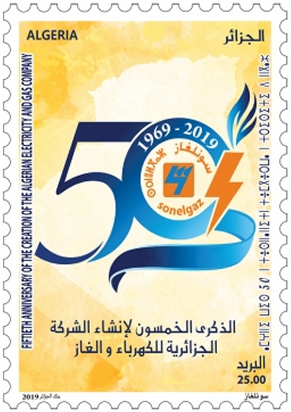 Timbre Poste Algerie 19 50eme Anniversaire De La Creation De La Vitaminedz